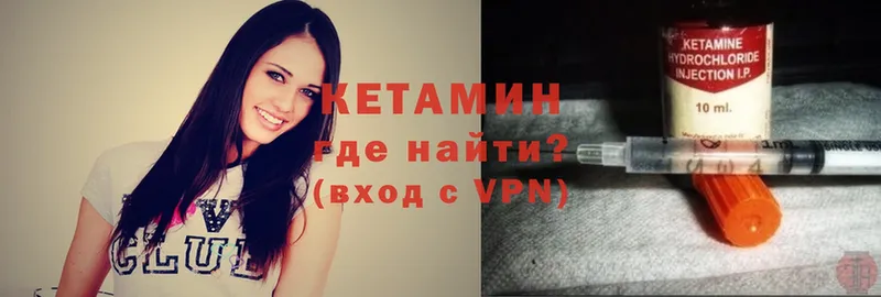 Кетамин VHQ  omg рабочий сайт  Таганрог 