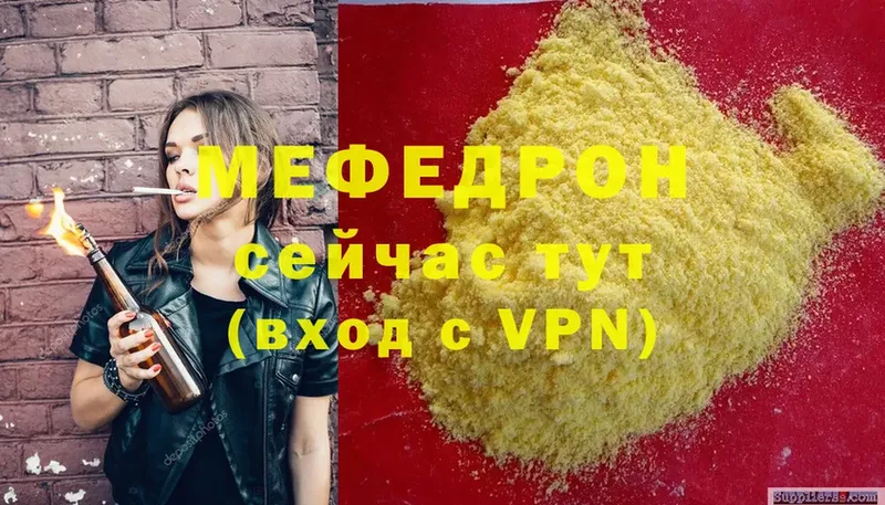 купить наркотики цена  Таганрог  Мефедрон mephedrone 