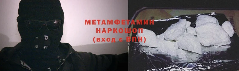 МЕТАМФЕТАМИН мет  где найти наркотики  Таганрог 